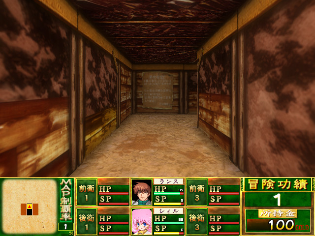 RanceVI -제스 붕괴-