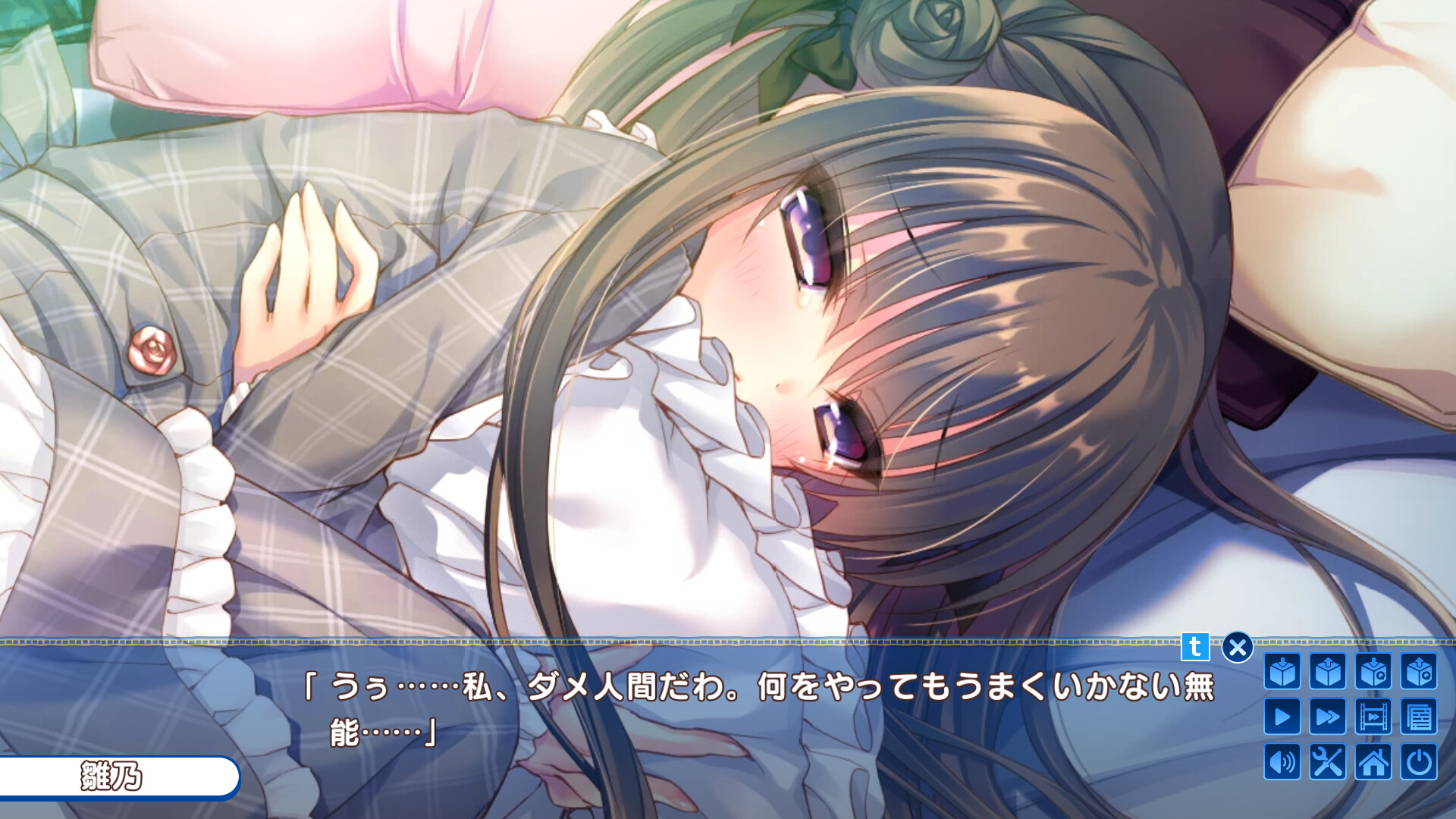 망각 집사와 사랑에 빠진 아가씨의 회상록