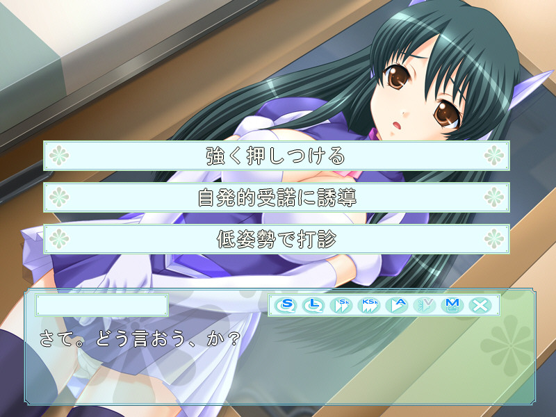 소녀의 기모치 ~ 너의 고도, 야한거야! ~