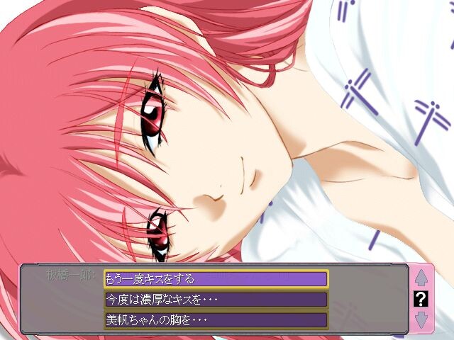 Confession ～첫 고백～