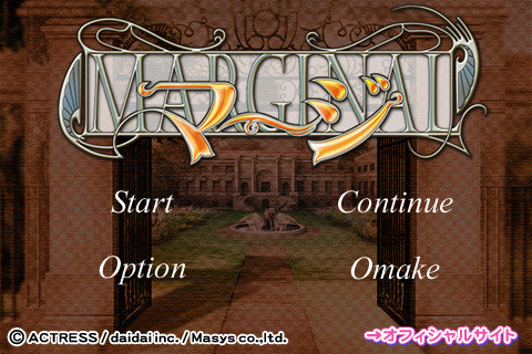 마지 ～MARGINAL～