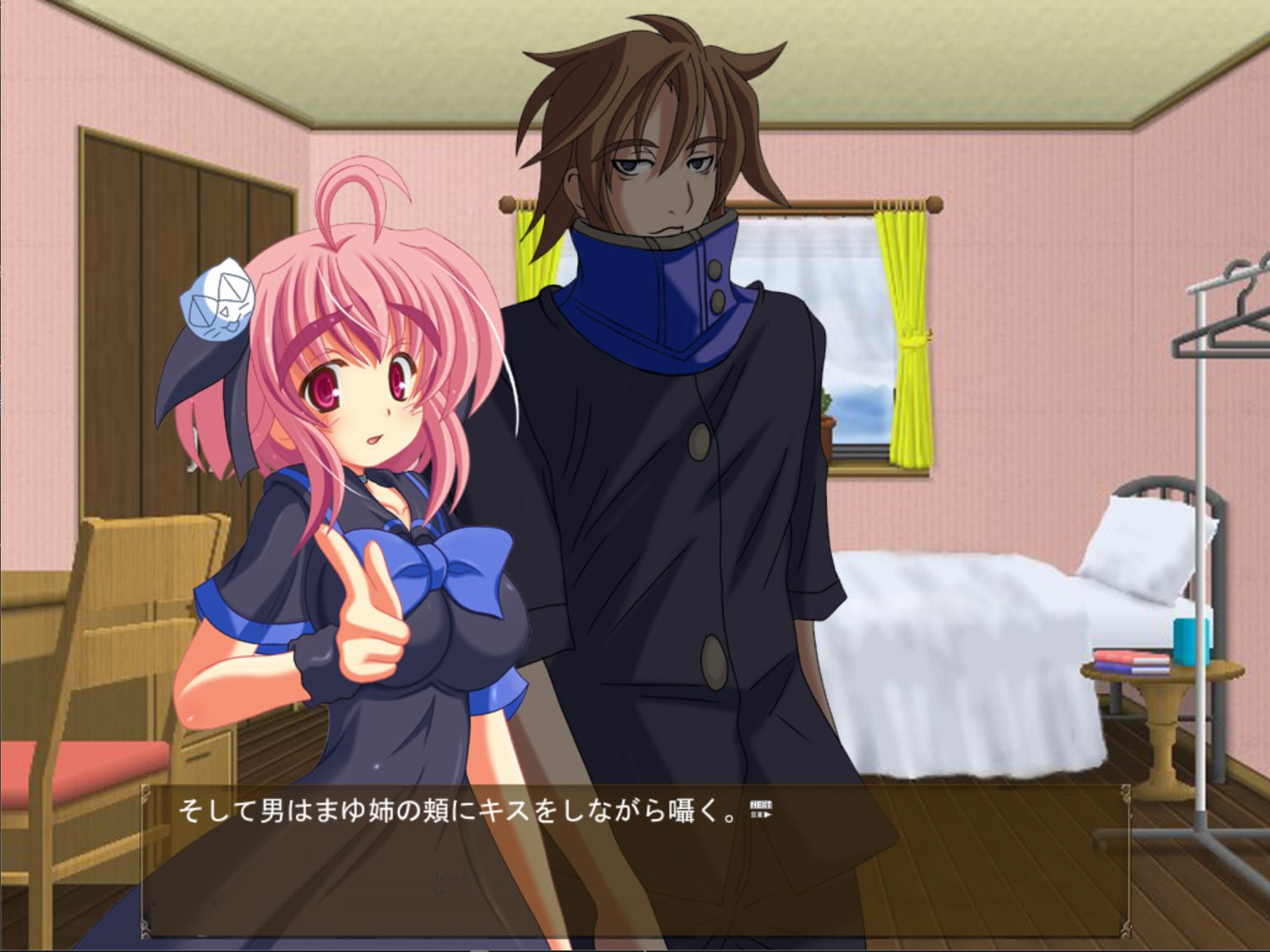 나의 소중한 누나는 그 녀석의 장난감