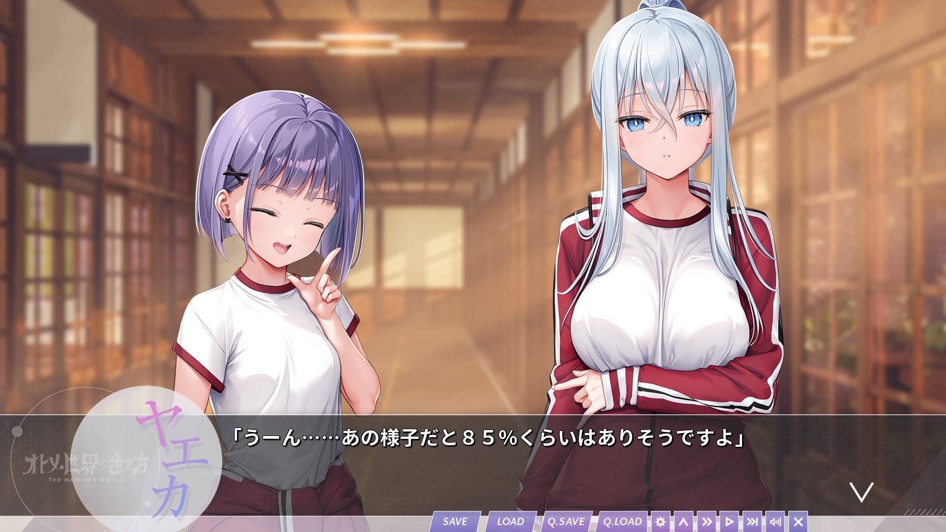 오토메 세계의 걷는 법