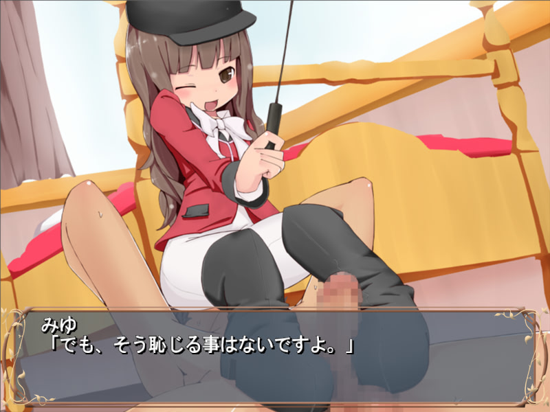 콘스트☆스퀴즈 -미유 편-