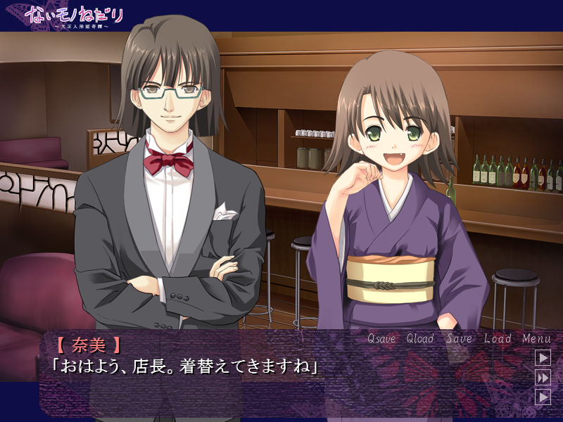 나이모노네다리～다이쇼 인형 공주 기담～