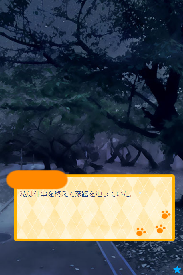 나를 키워줘! 냥다 성인