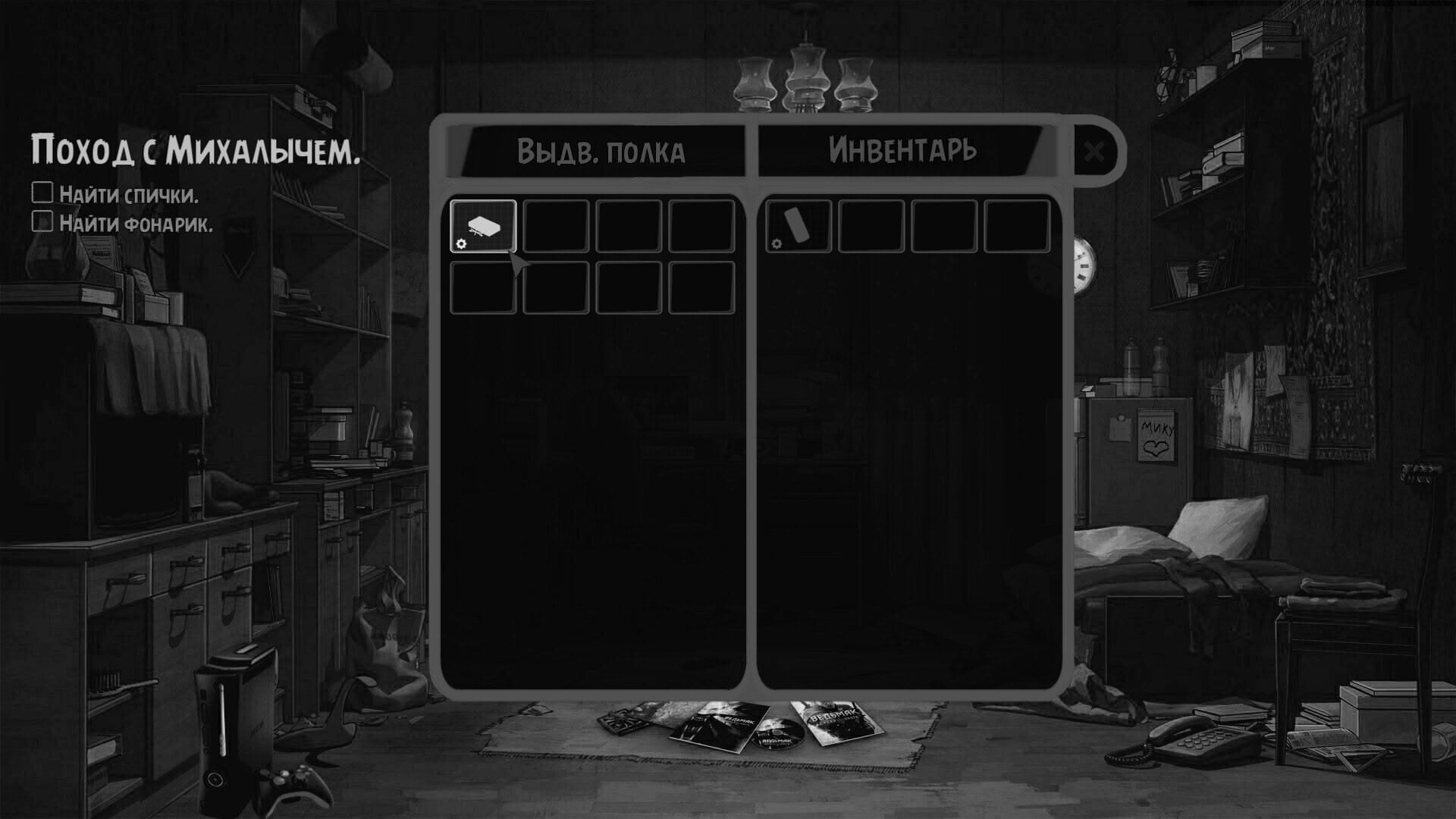 Одержимая Remastered