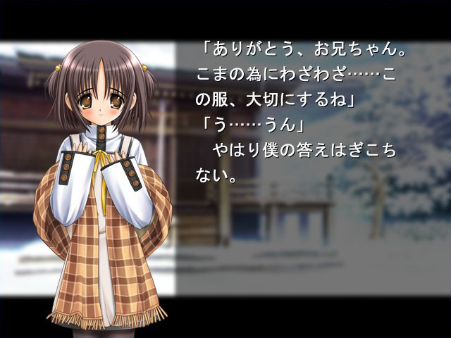 메구리, 히토히라.