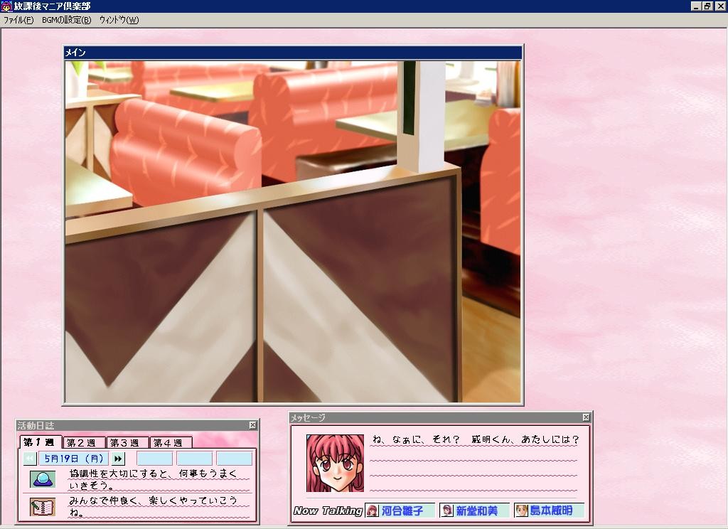 방과 후 마니아 클럽 ～코이노 호시이노～