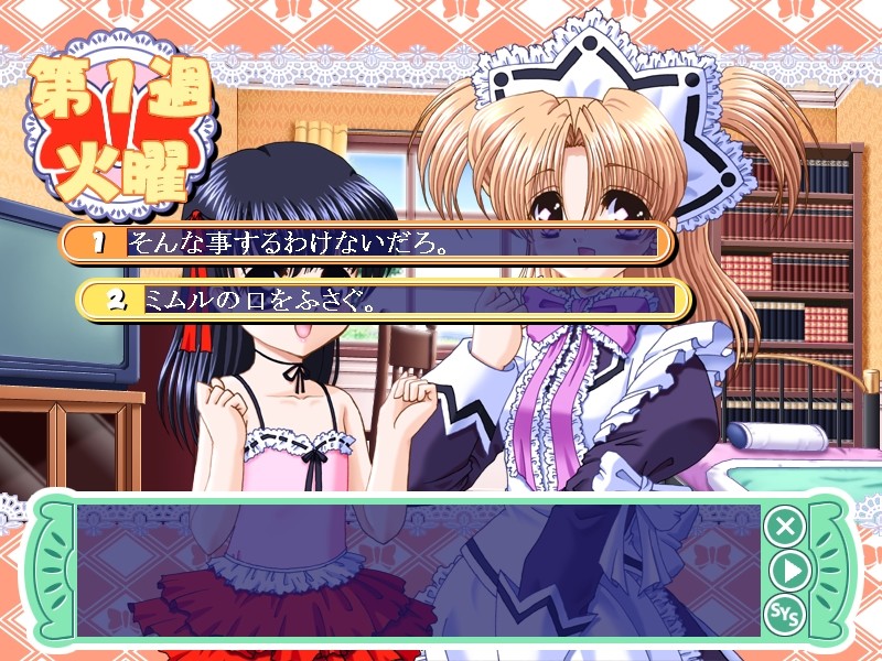 메이드 요일은 H가 가득