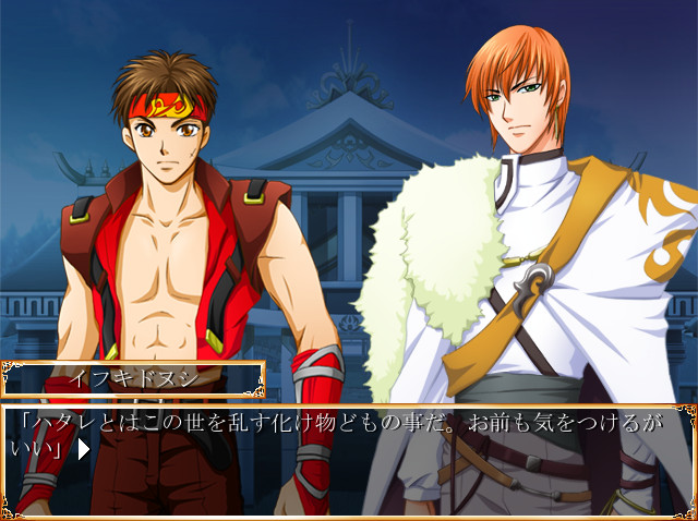 호시노 오우죠 3 ~천·지·인의 창세기~