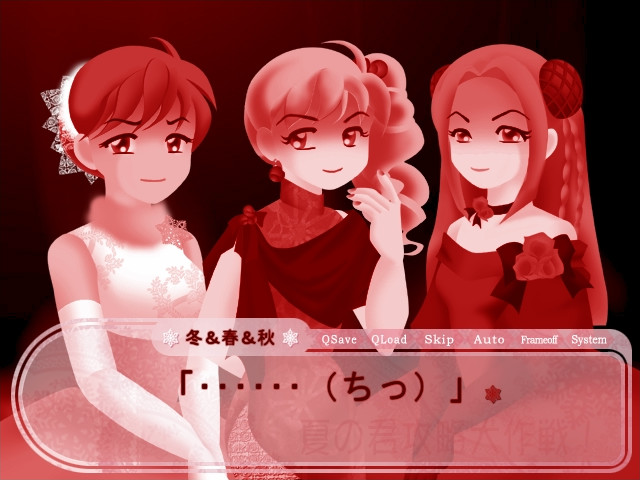 여름의 너 공략 대작전!