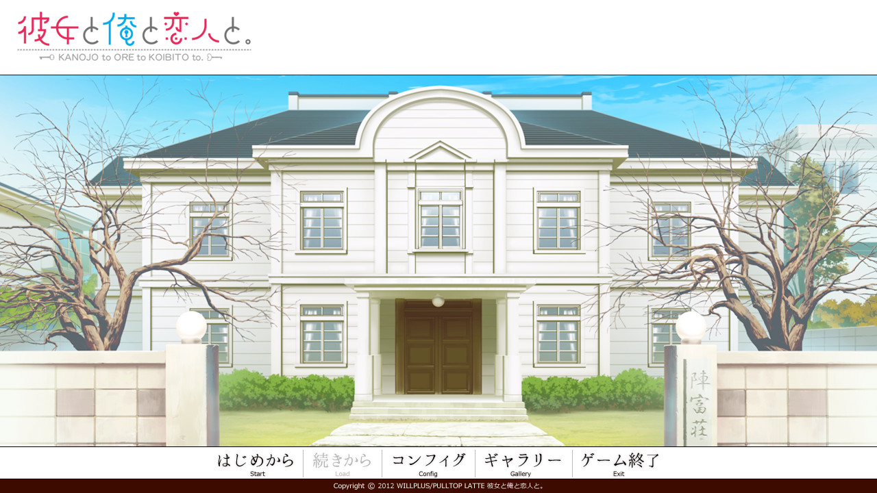 그녀와 나와 연인과.