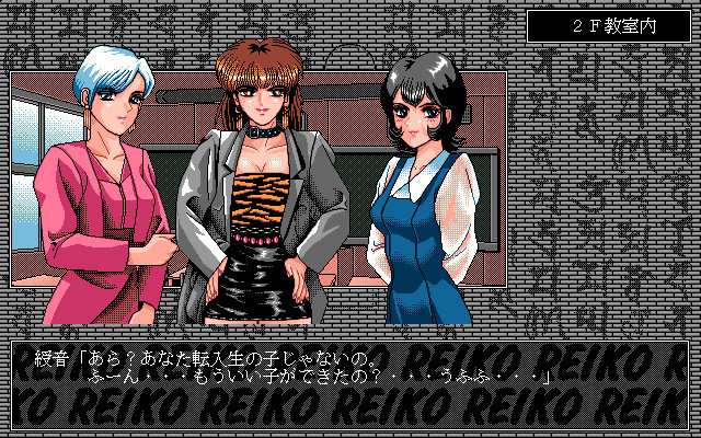 학원퇴마전 레이코