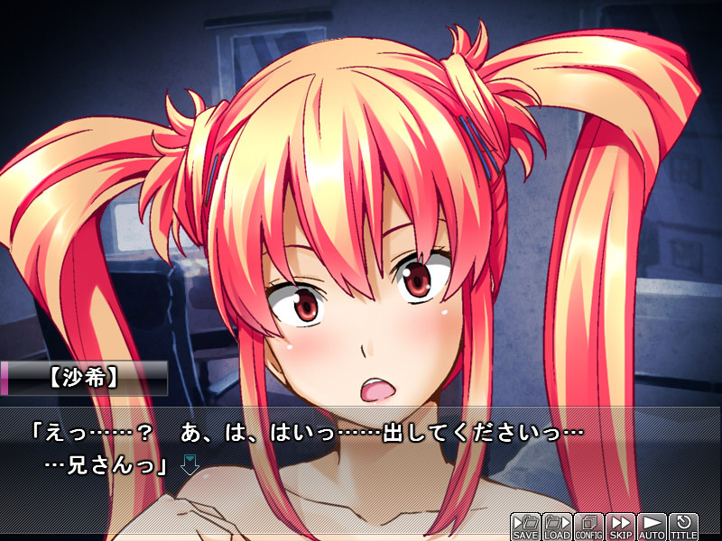 음습한 오타쿠에게 미쳐버린 여동생(그녀) ~소중한 그 아이가 NTR 당해서~