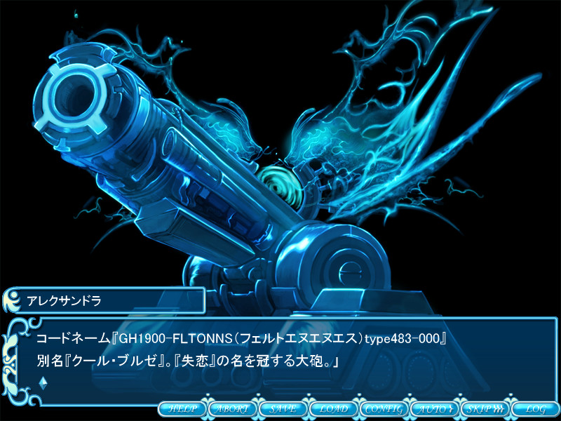 GH1900년～불꽃의 칼로 정의를 이루다～