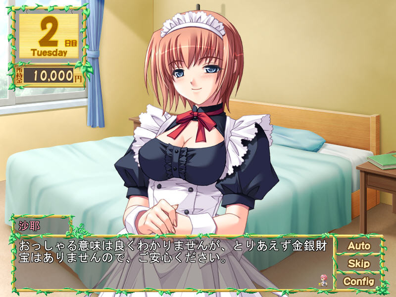 메이드상이랑 놀자!