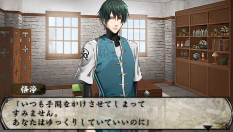 S.Y.K ～연화전～