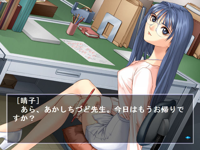 Partner ～세카이에서 가장 소중한 사람～