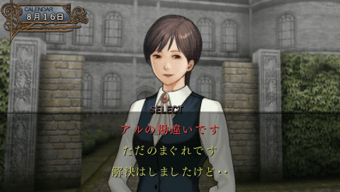 얼음의 묘표 이치야나기 나기, 3번째의 수난