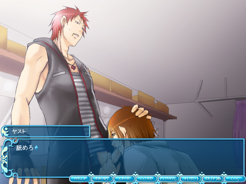 이제, 됐어… 마음대로 해