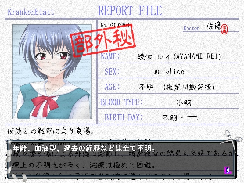 입원간간 아야×레이 의료 카르테