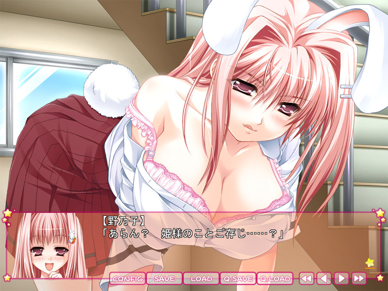 체이스트☆체이스っ！