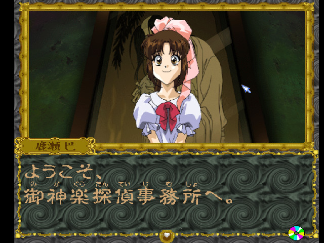 미카구라 소녀 탐정단