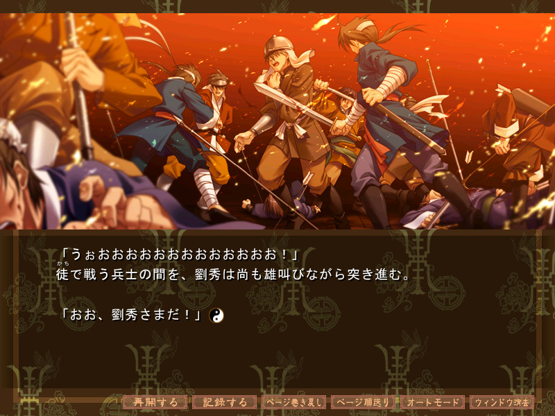 쿠레나이 히메 －Kou Ki－