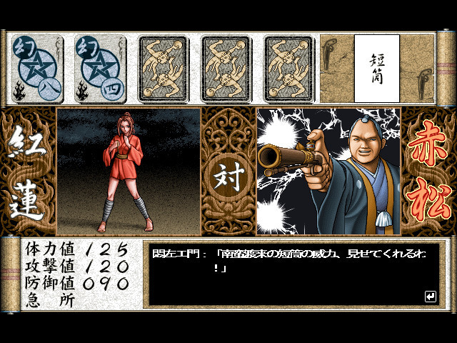 요귀토벌인법첩