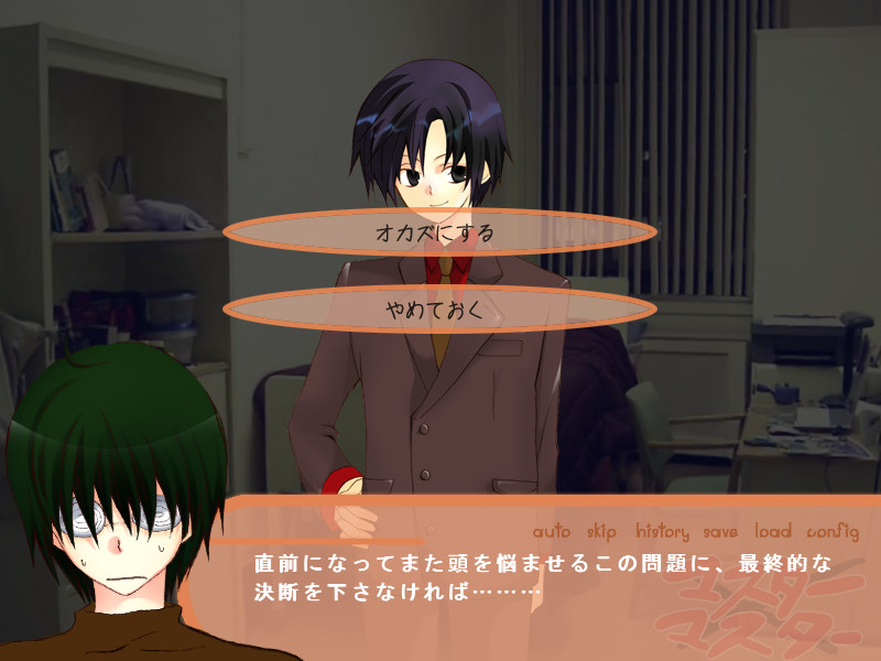 마스터×마스터 ～××를 극에 달한 자～