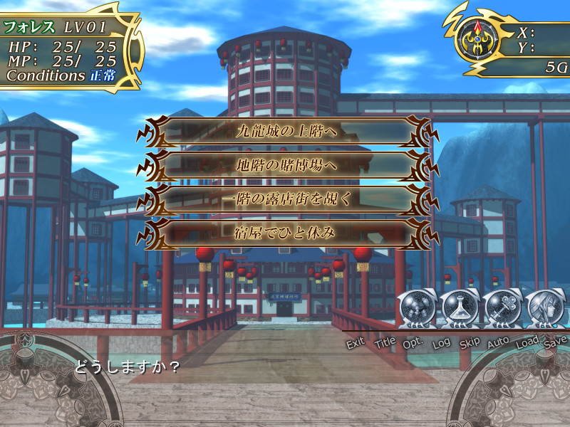 라이디 3.5 ～포레스 위기일발～