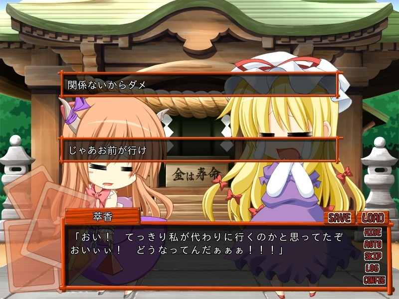 바쁜 사람들을 위한 에이야쇼(えいやしょう)