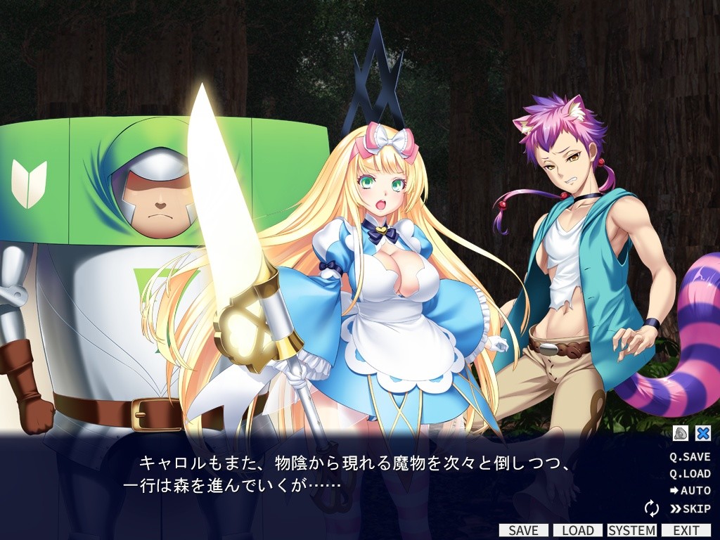 마상의 나라의 아리스 Alice in Immoral-land