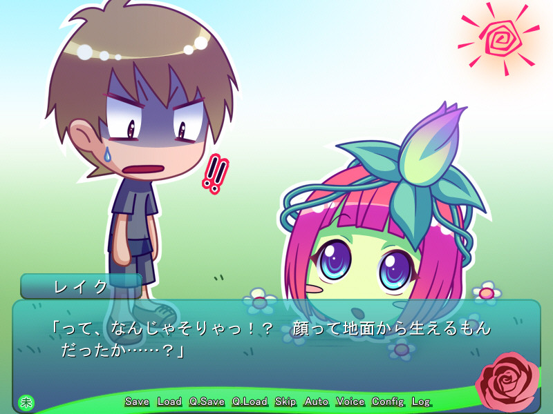 마물 아가씨와의 성활～알라우네의 경우～