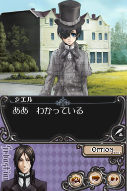 흑집사 Phantom & Ghost