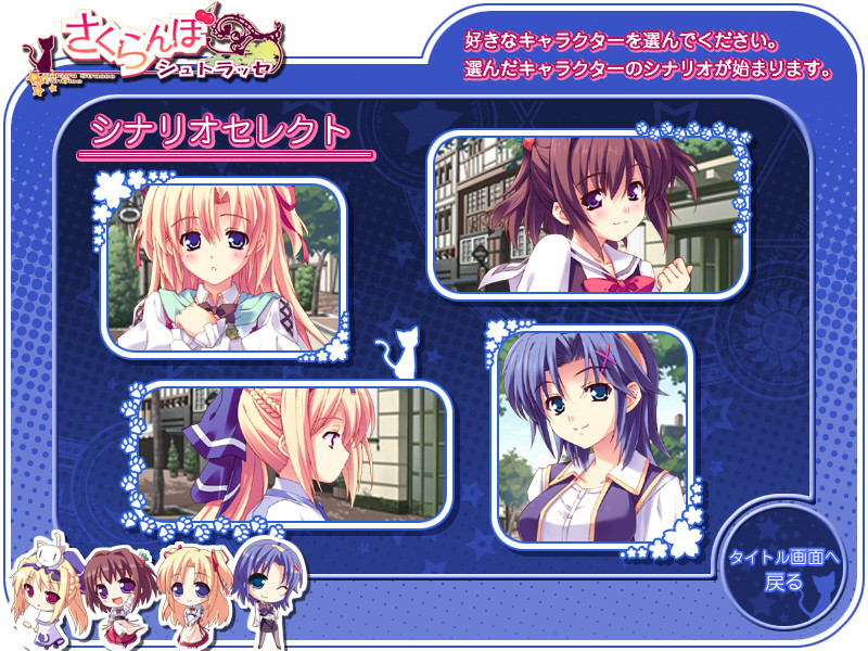 사쿠란보 슈트라세