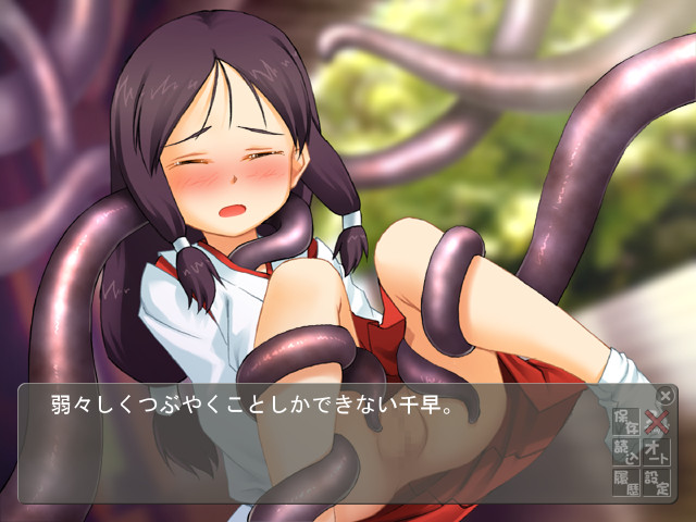 치っちゃ이 무녀님 SOS