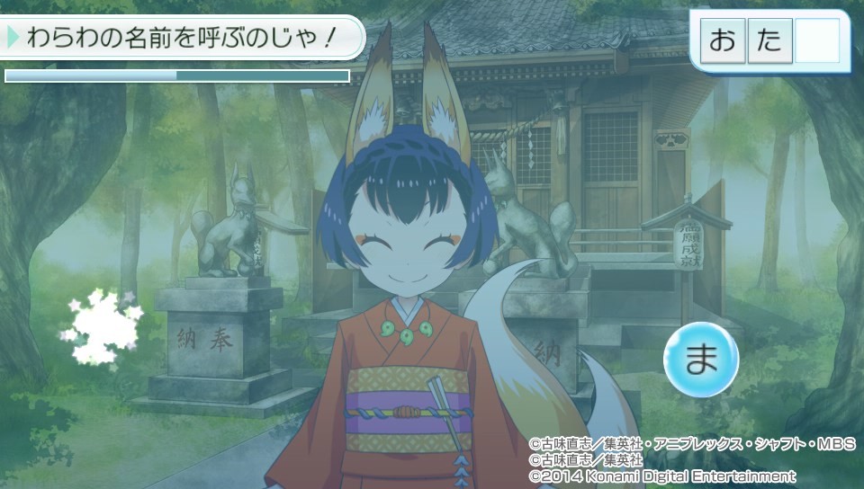 니세코이 요메이리!?