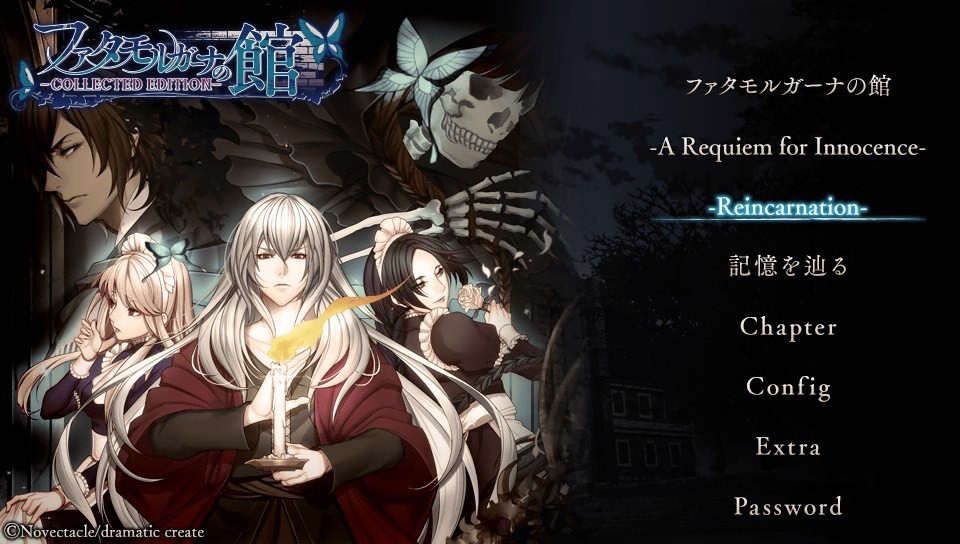 파타 모르가나의 관