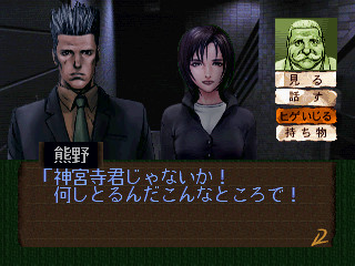 탐정 진구지 사부로: 꿈의 끝에서