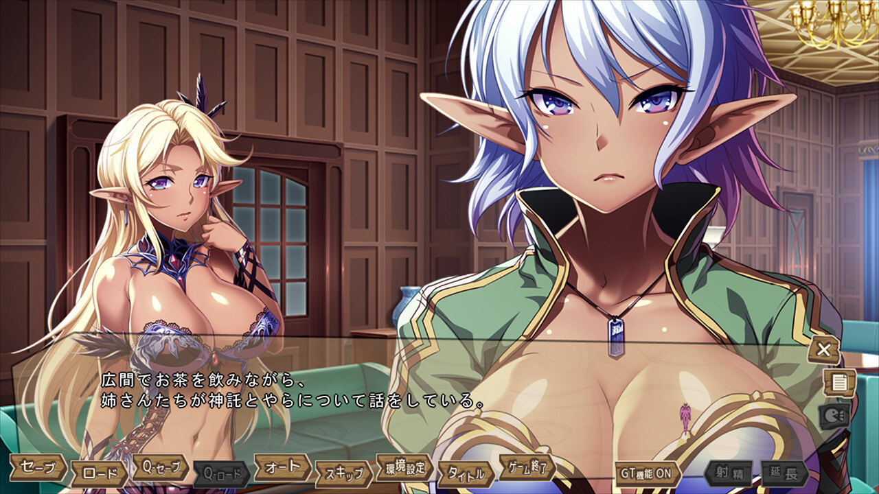 나마이키 다크 엘프 3자매가 나에게 나카다시를 요구한다.