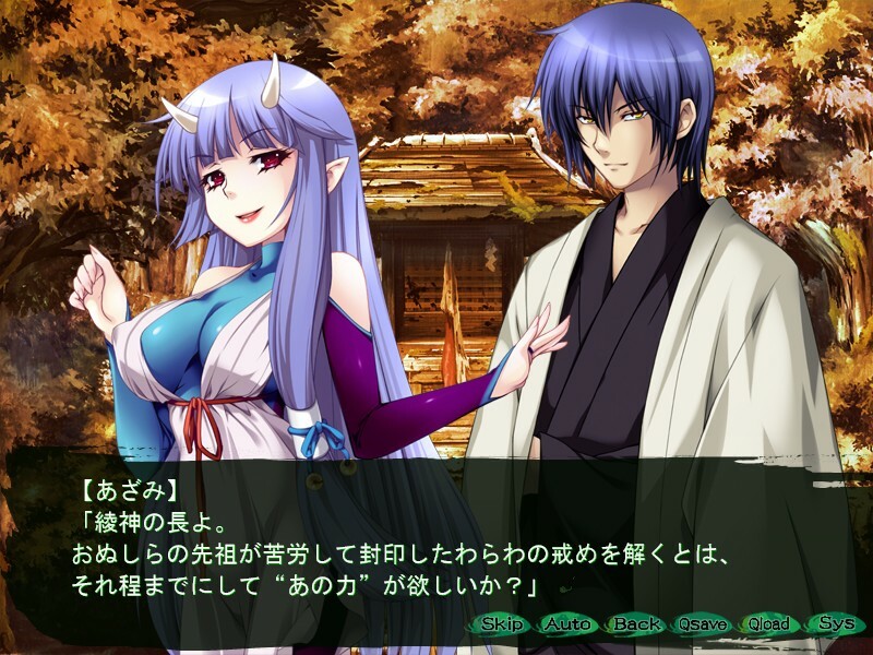 음요충 엣츠～쾌락변화퇴마록～