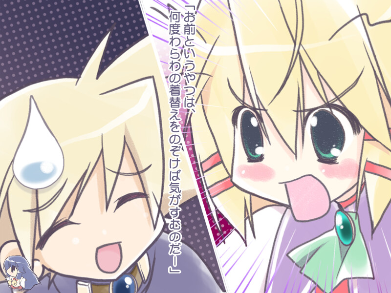 치비 카구라의 모험