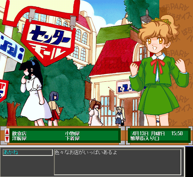 파라PARA파라다이스