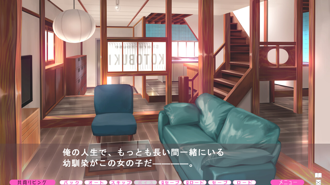 무치무치하니까 무쿠무쿠해져 ~소꿉친구와 보내는 법~