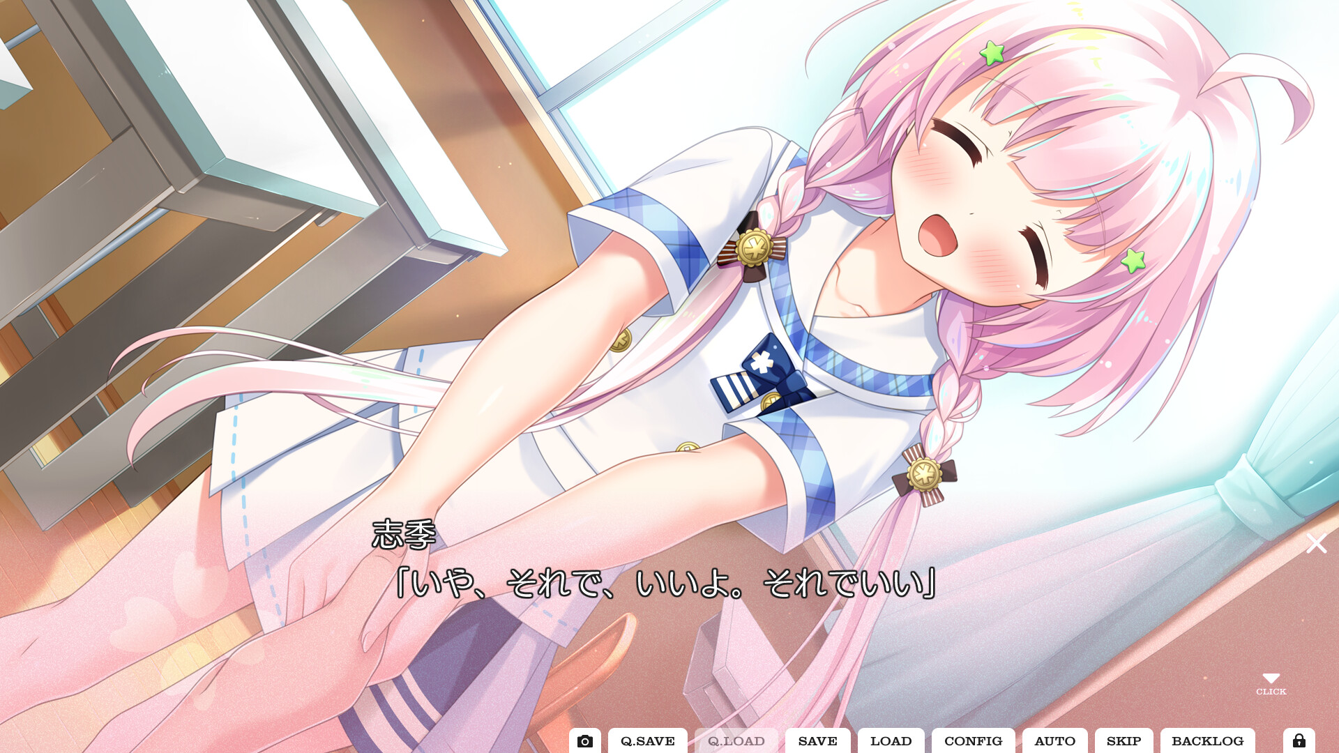 코코로의 카타치와 이로와 오토