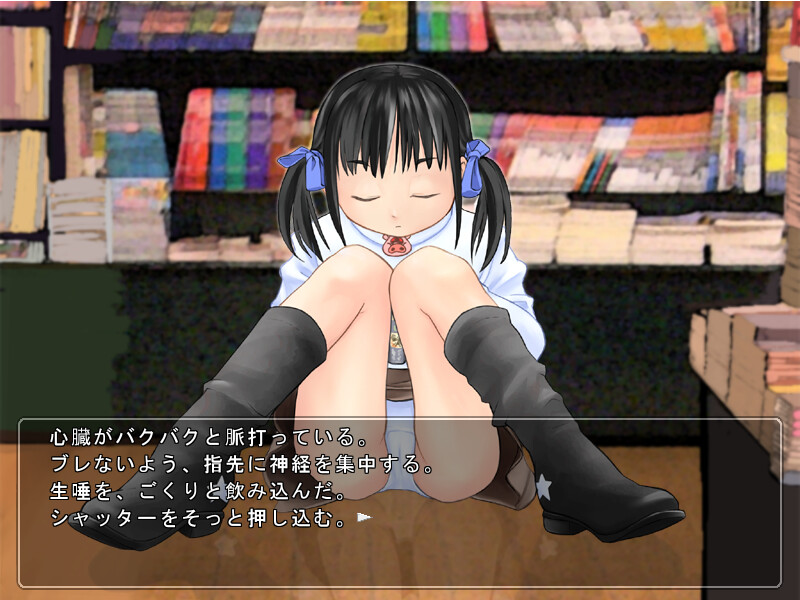 소녀와 보쿠의 비밀스러운 관계