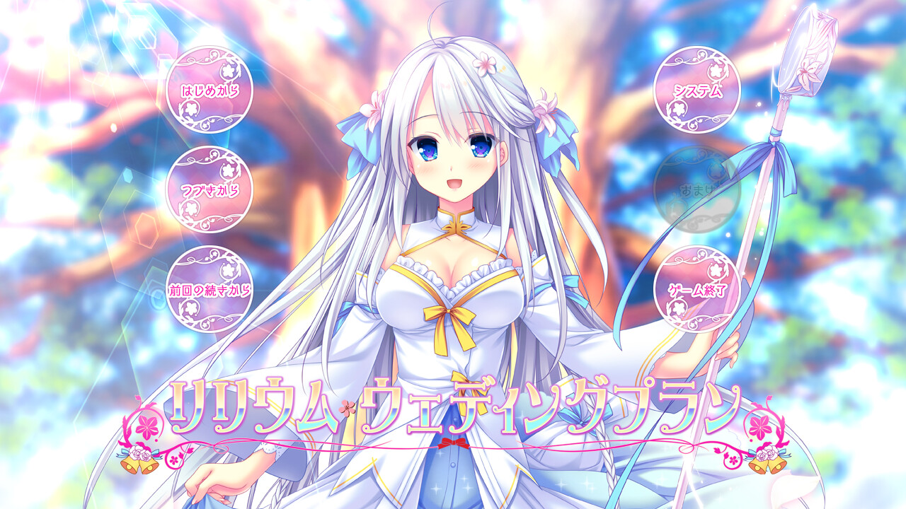 릴리움 웨딩 플랜