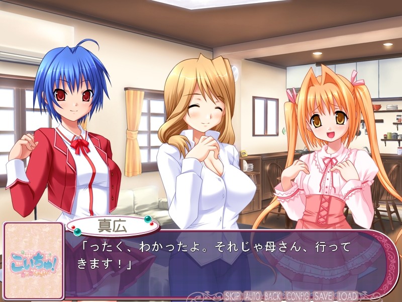 코이츄! ～사랑을 사랑하는 짝사랑～